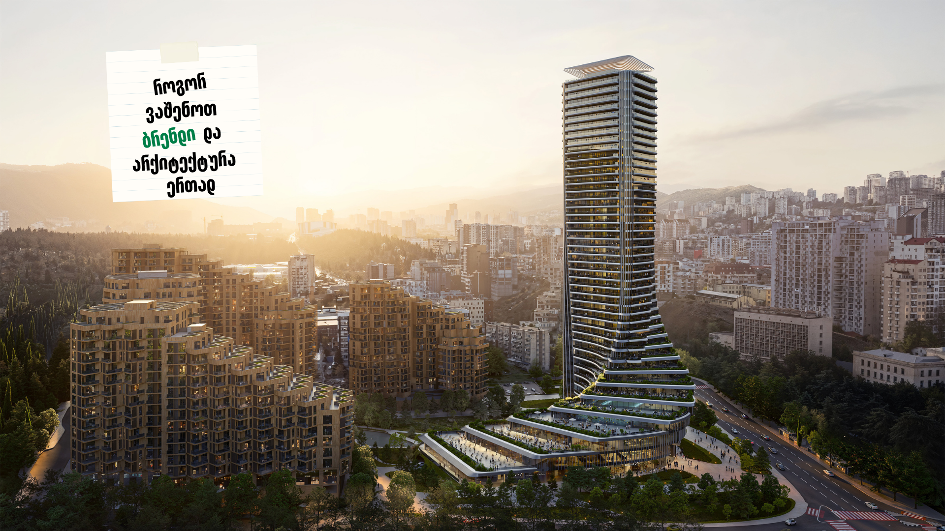 how to build a brand and architecture together – 101
