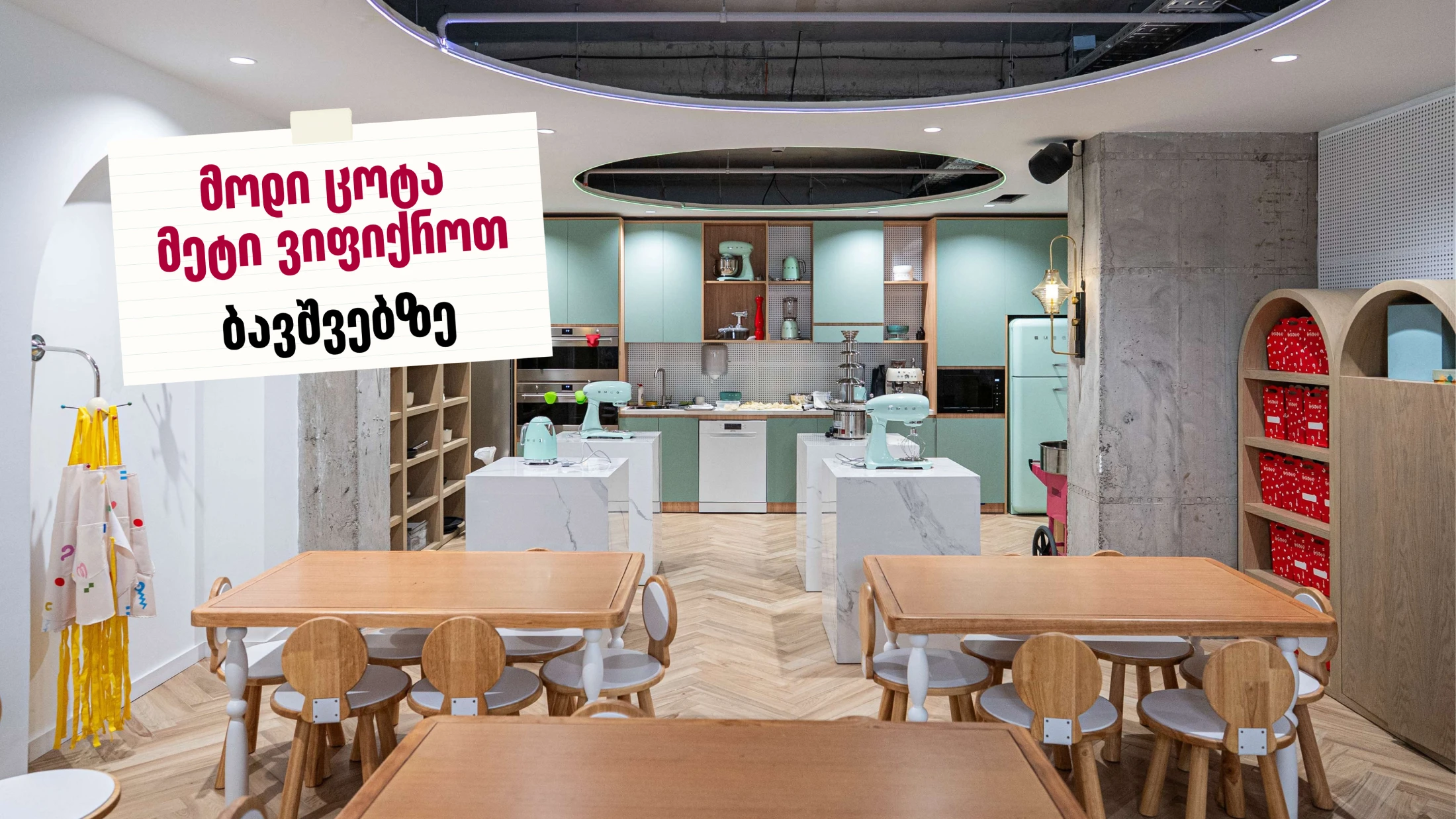 Tamashobana - marketing for kids