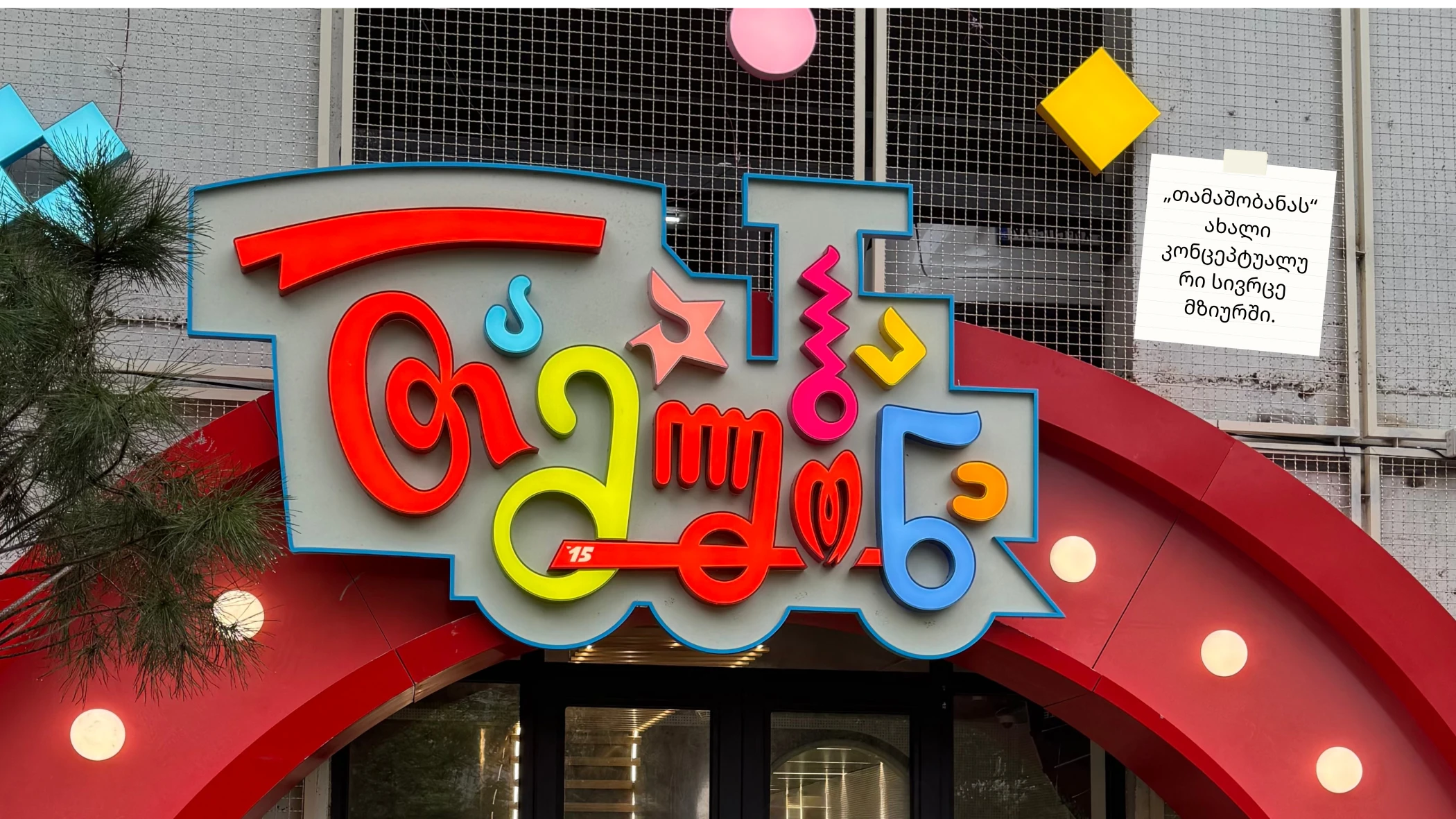 Tamashobana - Logo