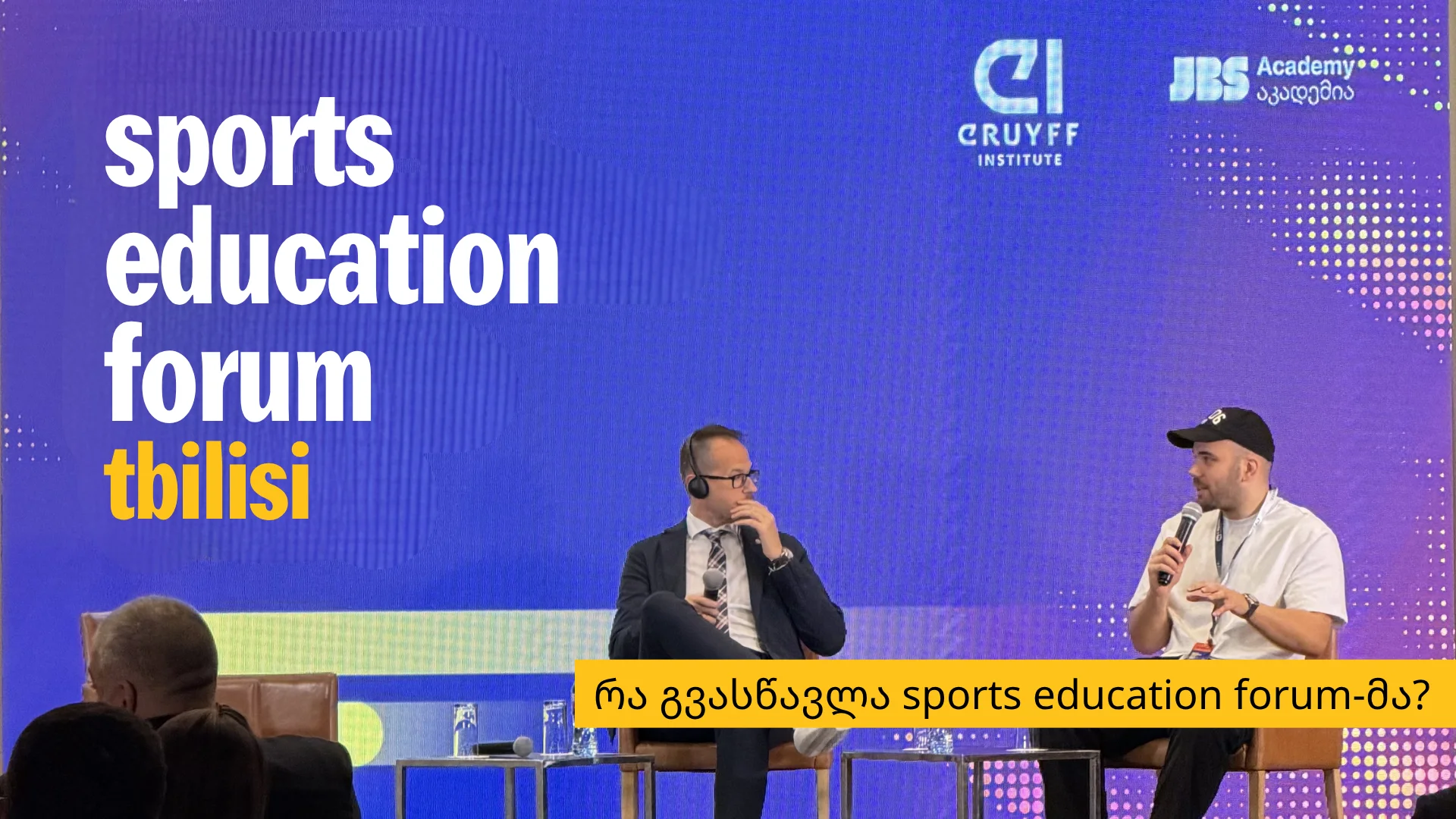 ფანების ჩართულობა, მონაცემები და Sportainment: