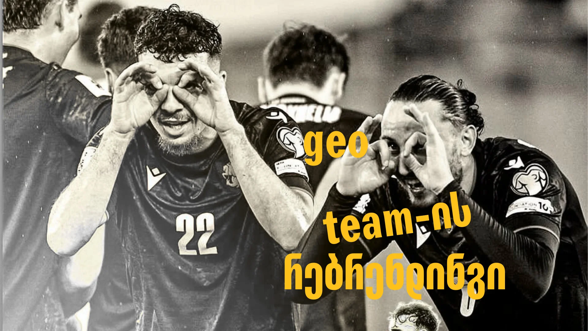 geo-team-rebranding
